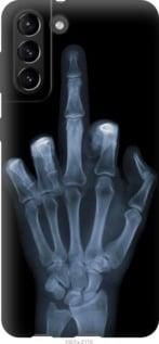 Чохол для Samsung Galaxy S21 Plus з пластику FCh_062491