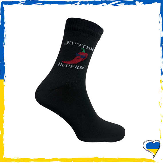 Шкарпетки чоловічі з принтом "Крутий перець" чорні 41-45