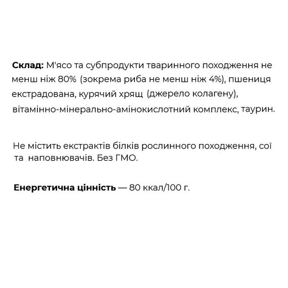 Пан Кот РЫБА в соусе, пауч 100г (24шт/уп). | Зображення 1