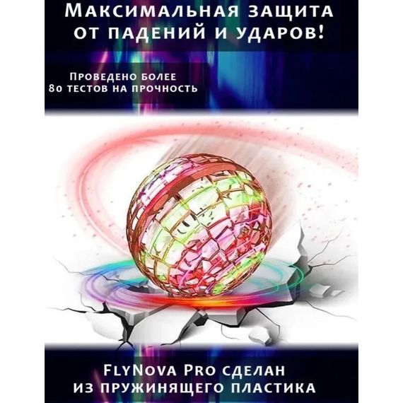 Куля спіннер FlyNova Pro Gyrosphere, Бумеранг літаючий, Світиться куля flynova pro QG-55 | Зображення 2