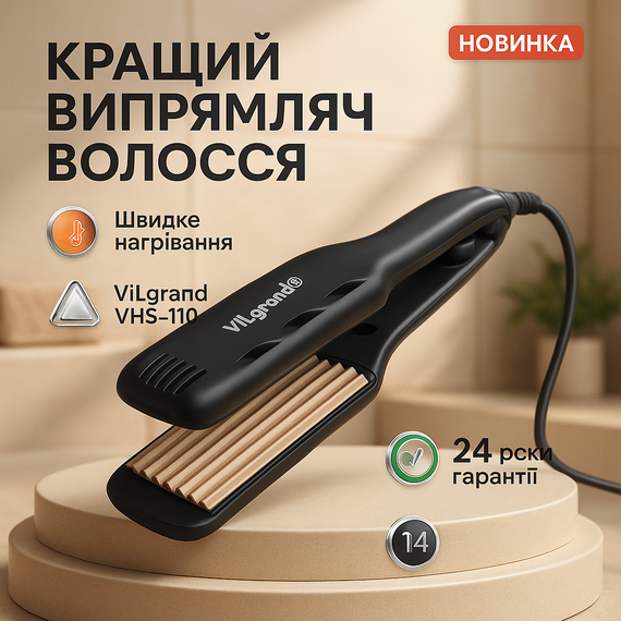Праска-випрямляч для волосся з терморегулятором ViLgrand, Щипці гофре для вирівнювання волосся MX-48