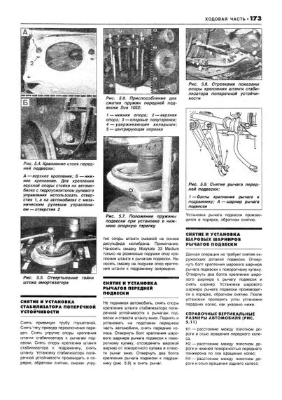 Renault 19 (Рено 19). Посібник з ремонту й експлуатації. | Зображення 3