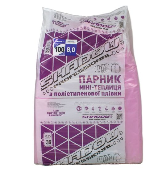 Парник 8 м. 100 мкм из пленки Shadow
