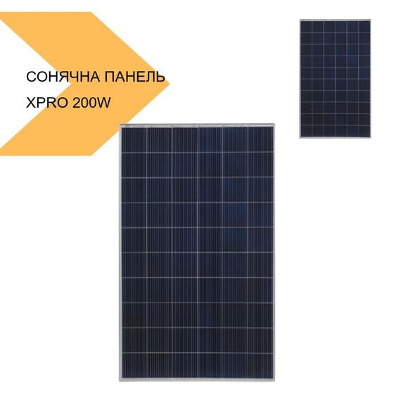 Сонячна панель 200W XPRO Чорний (41439-4315_2686) | Зображення 1
