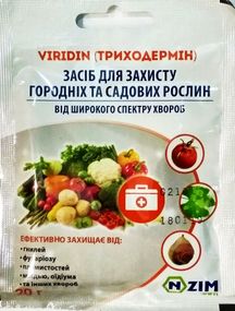 Фунгіцид Viridin (триходермін) 20 г