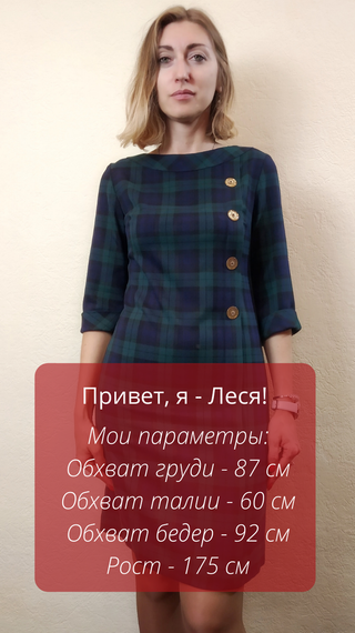 Жіноче тепле плаття-трапеція в карту П190 | Зображення 1