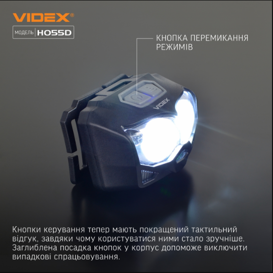 Ліхтарик LED налобний 500Lm 5000К чорний VLF-H055D Videx | Зображення 5