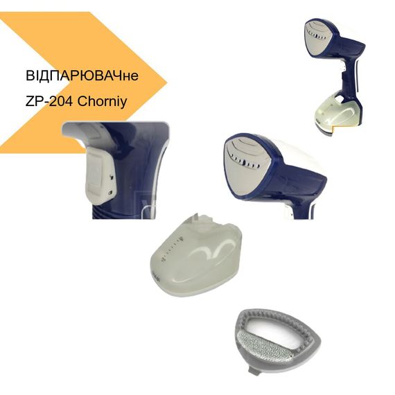 Відпарювач для одягу вертикальний Zepline ZP-204 синій XPRO (43753-ZP-204_739) | Зображення 1