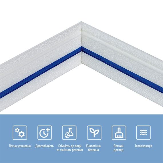 Плінтус РР самоклеючий 2300х70х4мм Білий з синьою смужкою (D) SW-00001831 | Зображення 3