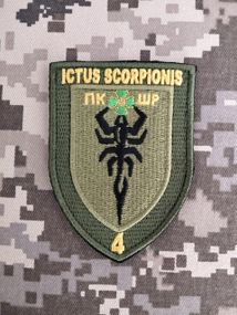 Шеврон 4 ПК ШР Ictus Scorpionis