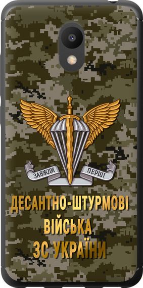 Чехол на Meizu M6 ДШВ ЗСУ "5303u-1349-17620"