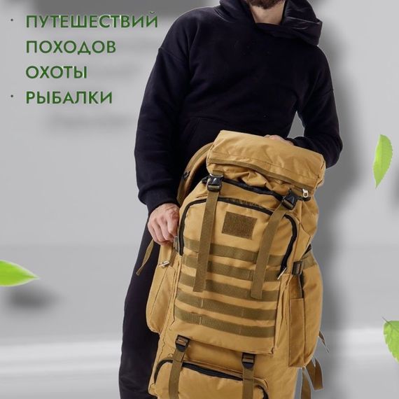 Военный рюкзак для прогулок ЗСУ 70 л, Тактический штурмовой военный рюкзак, Военный SC-161 походный рюкзак | Зображення 3