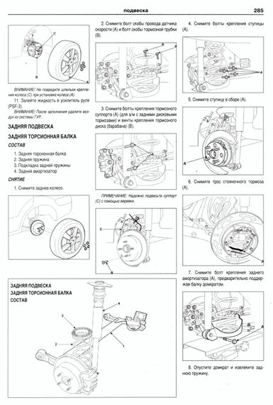 KIA Rio. Посібник з ремонту та експлуатації. Книга | Зображення 6