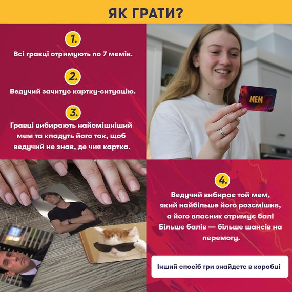 Настольная игра Мемобатл. Игра для компании | Зображення 4