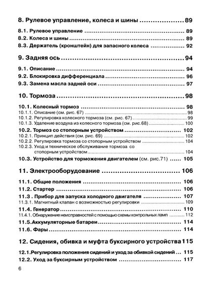 IFA W50 L/K. Інструкція з експлуатації. Книга | Зображення 5