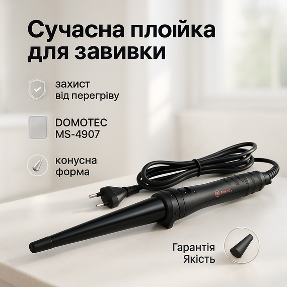 Щипці для створення об'єму волосся DOMOTEC MS-4907, Плойка-щипці для прикореневого об'єму DM-27