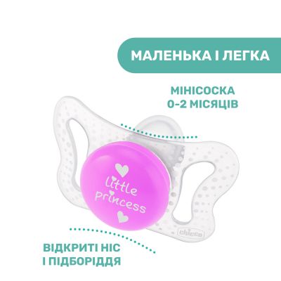 Пустышка Chicco Physioforma Micro силиконовая от 0 до 2 месяцев Для мальчиков 2 шт (75126.21) | Зображення 3