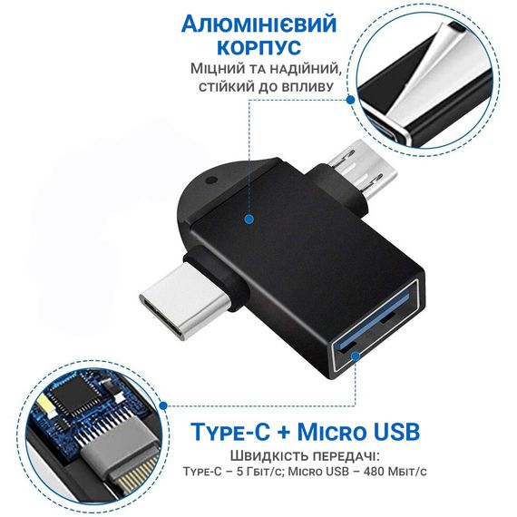 Двойной OTG адаптер USB 3.0 на Type-C + MicroUSB, переходник для смартфона/ноутбука Addap UA2MIX-01, 5 Гбит/с | Зображення 3