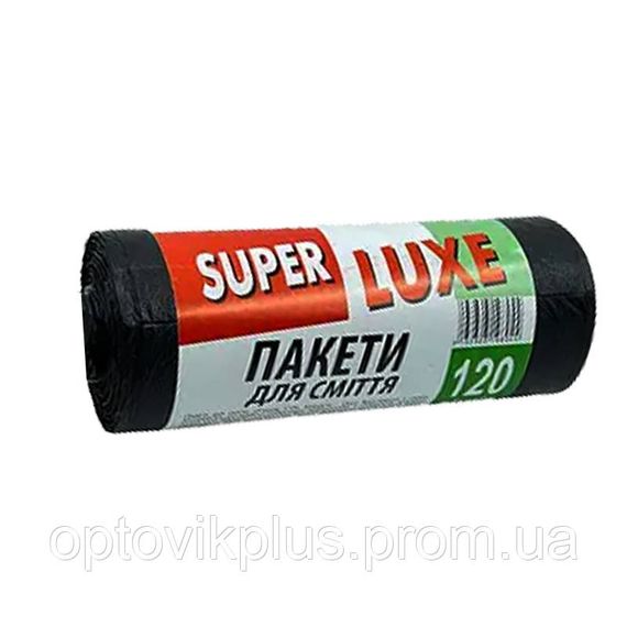 Пакети для сміття Super Luxe, 120л, 10шт