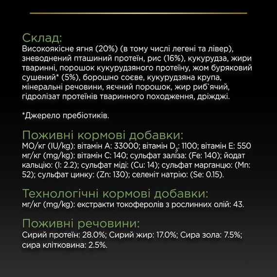 Сухий корм для собак Purina Pro Plan Small & Mini Adult 1+ Sensitive Digestion з ягням 7кг | Зображення 8
