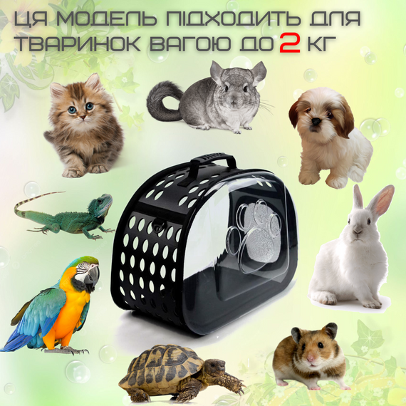 Сумка Переноска Для Небольших Домашних Животных и Грызунов до 2 кг Складная Сумка Переносная Для Попугаев Хомячков Шиншилл 35*20 | Зображення 2