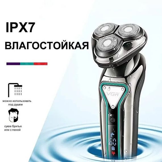 Електробритва VGR V-323 акумуляторна бездротова водонепроникна, Електробритва для чоловіків | Зображення 4