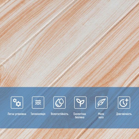 Самоклеюча декоративна 3D панель 700x700x4мм Карамельне дерево (080) SW-00000560 | Зображення 3