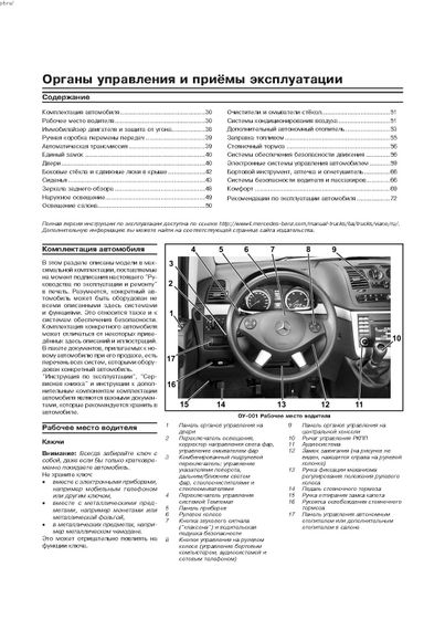Mercedes Vito / Viano. Руководство по ремонту и эксплуатации. Книга | Зображення 2