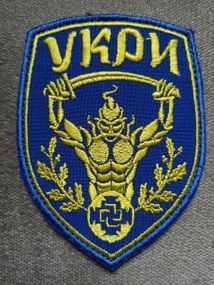 Шеврон Козак УКРИ