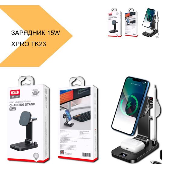 Бездротовий зарядний пристрій 15W 4в1 XPRO TK23 чорний (MAW-44906_1326) | Зображення 2