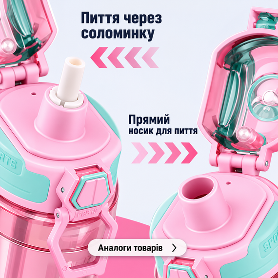 Спортивная бутылка KANGZYUAN 700 мл - Розовая Tritan BPA-free, ударопрочная эко-бутылка с трубочкой и ремешком | Зображення 6