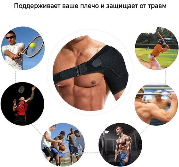 Зігрівальний бандаж на плечовий суглоб Shoulder Brace | Зображення 4