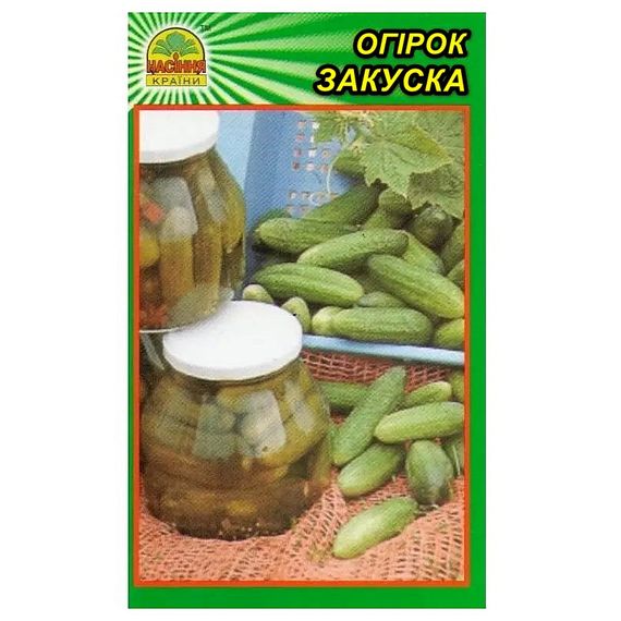 Насіння огірка Закуска 0,5 г (Насіння країни)