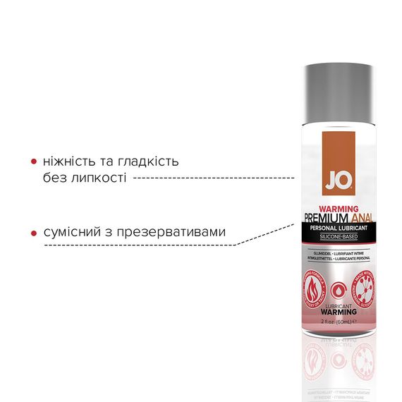 Лубрикант на силіконовій основі JO ANAL PREMIUM — WARMING (60 мл) | Зображення 2
