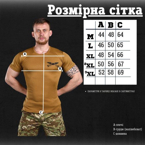 Тактическая потоотводящая футболка Odin  кайот снаряд  ВТ6571 | Зображення 1