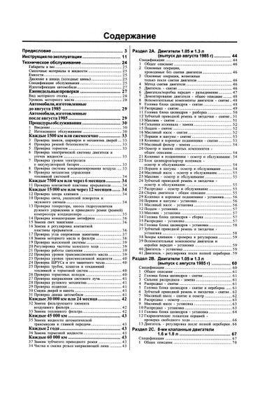 Volkswagen Golf II / Jetta. Посібник з ремонту й експлуатації. Чиж | Зображення 2