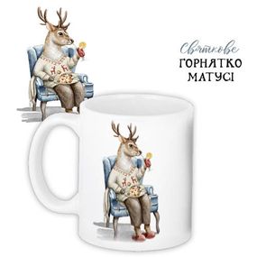 Кружка с принтом Святкове горнятко матусі 330 мл (KR_22NG018)