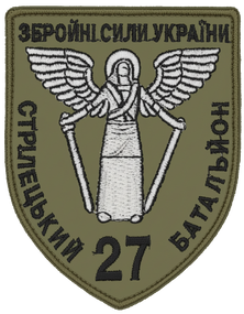 Шеврон 27 ОСБ / олива