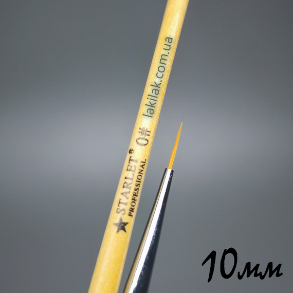 Пензлик для розпису Starlet Professional 0 (11мм) з дерев'яною ручкою