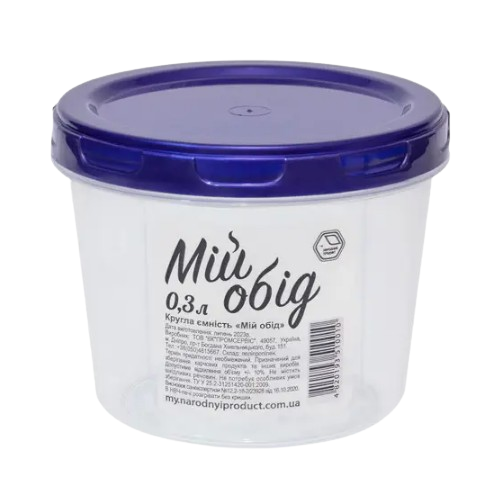 67і  Кругла ємність 0,3 л. (індиго кришка)