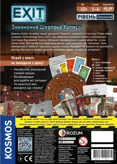Настільна гра Вихід: Зникнення Шерлока Холмса (The Disappearance of Sherlock Holmes) | Зображення 3