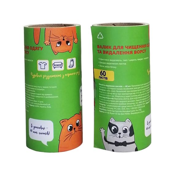 Набор запасок WLF-12-С к валику для чистки одежды 2 шт WERK