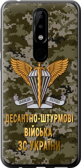 Чехол на Nokia 5.1 Plus ДШВ ЗСУ "5303u-1543-17620"