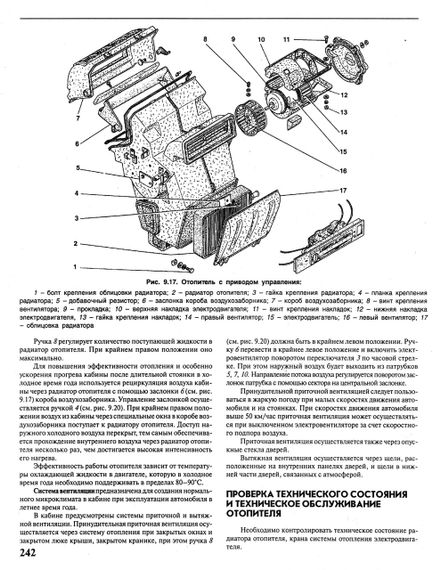 ГАЗ 2705 / 3221 ГАЗель. Руководство по ремонту и каталог деталей. Книга | Зображення 5