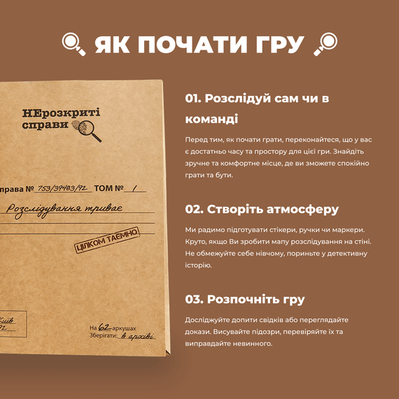 Настольная игра Нераскрытые дела | Зображення 4