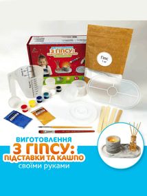 Набір для ліплення з гіпсу — підставки для прикрас і підсвічник, створення декору своїми руками
