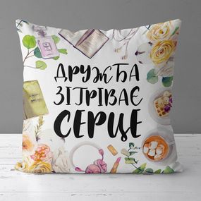 Подушка габардинова з принтом Дружба зігріває серце 40x40 (4P_21M023)