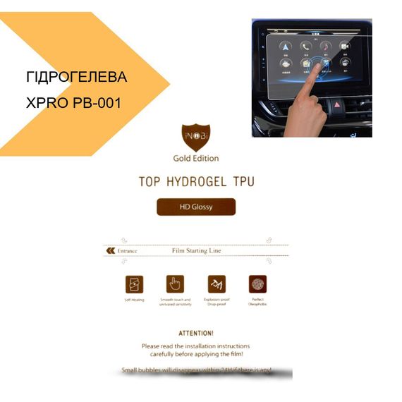 Ультратонкая самовосстанавливающаяся гидрогелевая пленка PB-001 (24016-01_1040) | Зображення 1