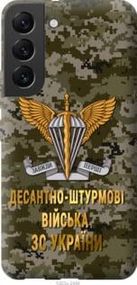 Чохол для Samsung Galaxy S22 з силікону FCh_056333