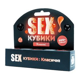 SEXКубики: Классические sexstyle